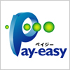 簡単にネットでの支払いを行えるペイジー（pay-easy）のロゴマーク