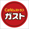 Cafeレストラン　ガストのロゴマーク