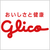江崎グリコ株式会社（glico）のロゴ