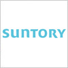 サントリー（Suntory）のロゴマーク