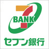 セブン銀行のロゴマーク
