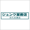 ジュンク堂書店のロゴマーク