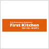 ファーストキッチン（First Kitchen）のロゴマーク