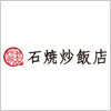 石焼炒飯店のロゴマーク