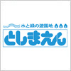 としまえんのロゴマーク