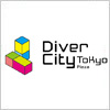 ダイバーシティ東京 プラザ（DiverCity Tokyo）のロゴマーク
