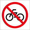 駐輪禁止などに使える自転車の注意標識マーク