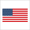 アメリカの国旗・星条旗