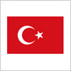 トルコの国旗