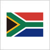 南アフリカの国旗（縦横比2：3）パスデータ