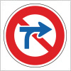 車両横断禁止を表す道路標識