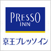 京王プレッソイン（Presso Inn）のロゴマーク