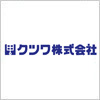 クツワ株式会社のロゴマーク