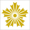 旭日章・警察章の紋章ロゴマーク