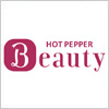 ホットペッパービューティー（HOT PEPPER Beauty）のロゴマーク