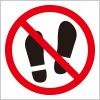 足あとアイコンの土足禁止標識マーク