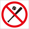 バットを使った野球の禁止標識アイコンイラスト