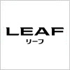 リーフ（LEAF）のロゴマーク