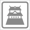 日本のお城の簡易アイコンイラスト