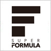 スーパーフォーミュラ（SUPER FORMULA）のロゴマーク