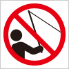 釣りの禁止を表す標識アイコンマーク