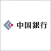 岡山県の地方銀行、中国銀行のロゴマーク