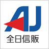 AJカード、全日信販のロゴマーク