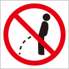 立小便の禁止を表す標識アイコンマーク