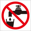飲料禁止や蛇口の使用禁止を表す注意標識アイコンマーク