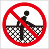 柵やフェンス等の乗り越え禁止を表す注意標識アイコンマーク