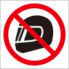 フルフェイスのヘルメット着用禁止を表す標識アイコンマーク
