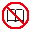 立ち読み・読書禁止の注意標識アイコンマーク