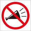メガホンイラストの大声禁止等を表す標識アイコンマーク