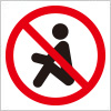 座り込み禁止を表す標識アイコンマーク