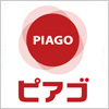 ピアゴ（PIAGO）のロゴマーク