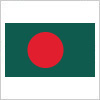 バングラディッシュの国旗