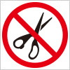 ハサミの使用禁止を表す標識アイコンマーク