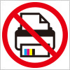 カラーコピー利用の禁止を表す標識アイコンマーク
