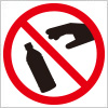 空きペットボトル（捨てる・投げる）禁止を表す標識アイコンマーク