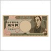 福沢諭吉の1万円札紙幣のイラスト