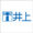 井上百貨店のロゴマーク