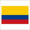 黄・青・赤の組み合わせからなるコロンビアの国旗