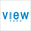 ビューカード（View Card）のロゴマーク