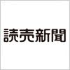 読売新聞グループ本社のロゴマーク