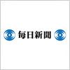 毎日新聞のロゴマーク
