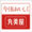 丸美屋のロゴマーク