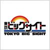 東京ビッグサイトのロゴマーク