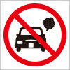停車中のアイドリング禁止の標識アイコンマーク