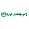 ドラッグストアチェーン、シメノドラッグのロゴマーク