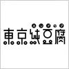 東京純豆腐のロゴマーク